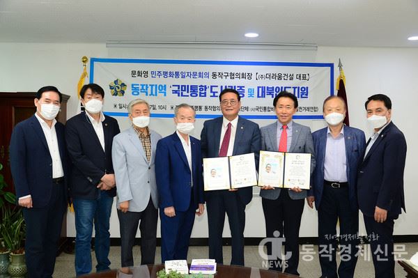 ▲ 지난 7일 실시된 도서기증 및 대북인도지원 협력 협약식 모습