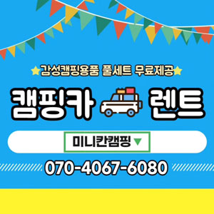레이캠핑카
