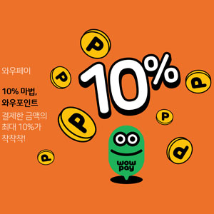 와우페이